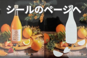 シール、ラベル、ステッカーはこちら